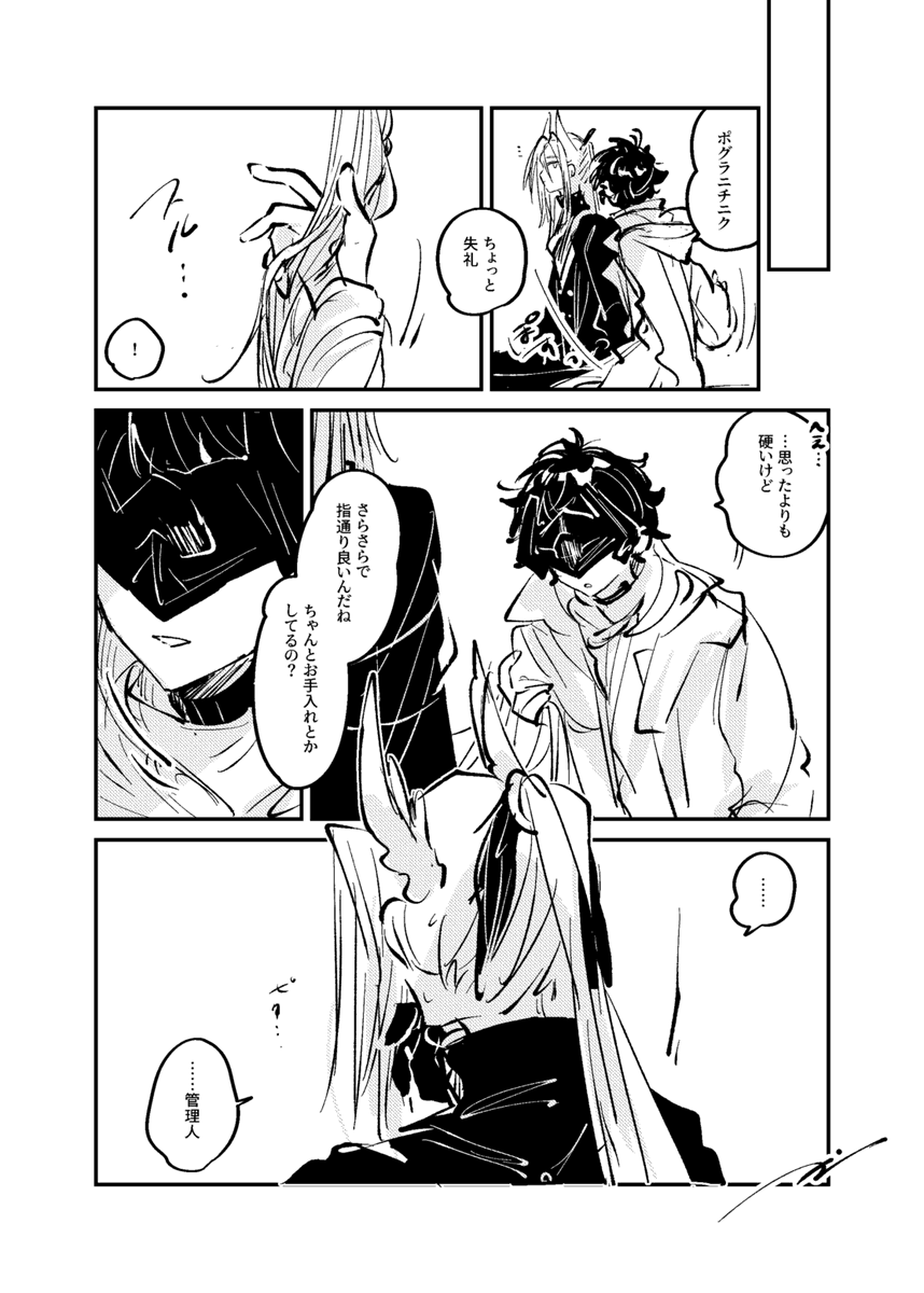 ᴢɪᴠ🐣5/5西2ユ46a tweet media