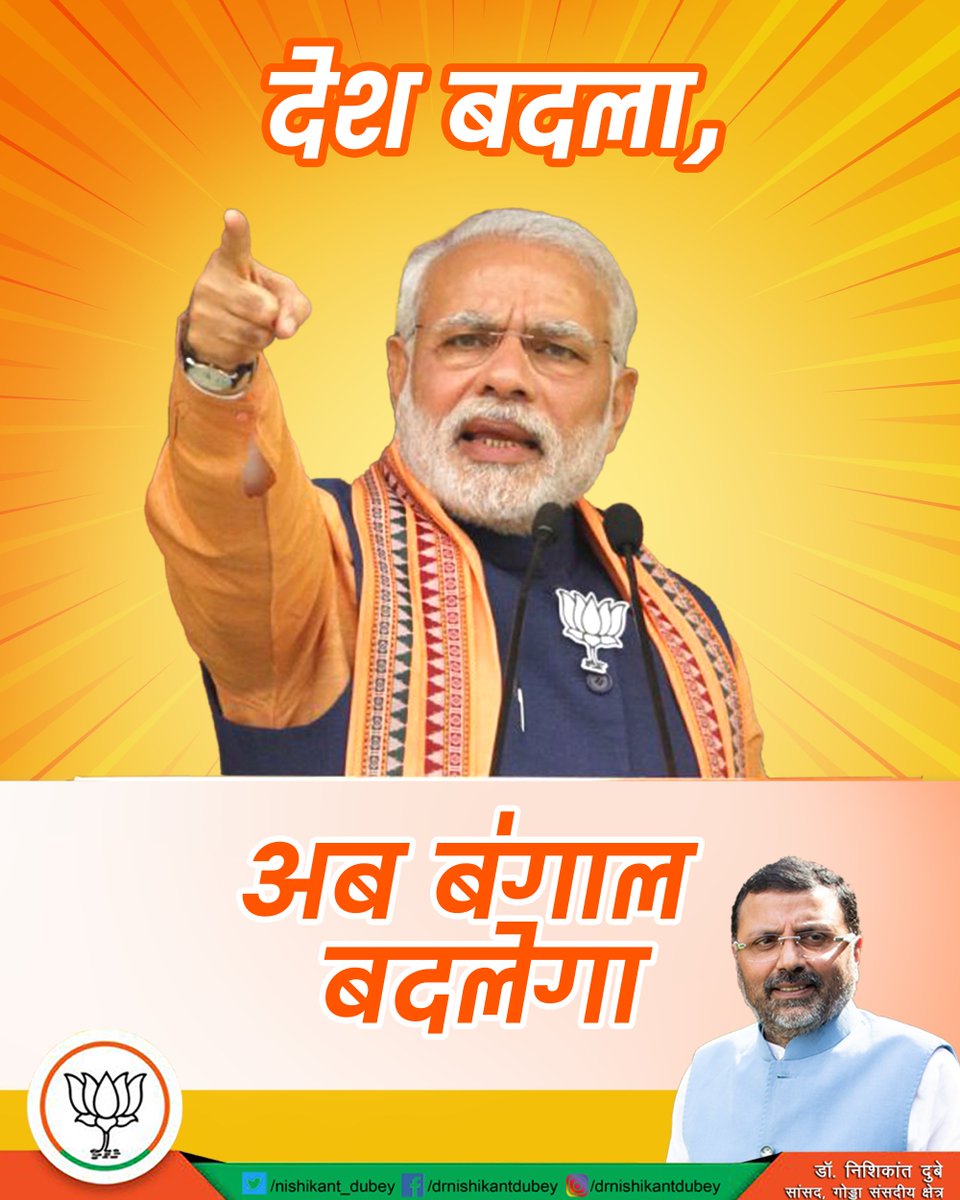 Dr Nishikant Dubey tweet media