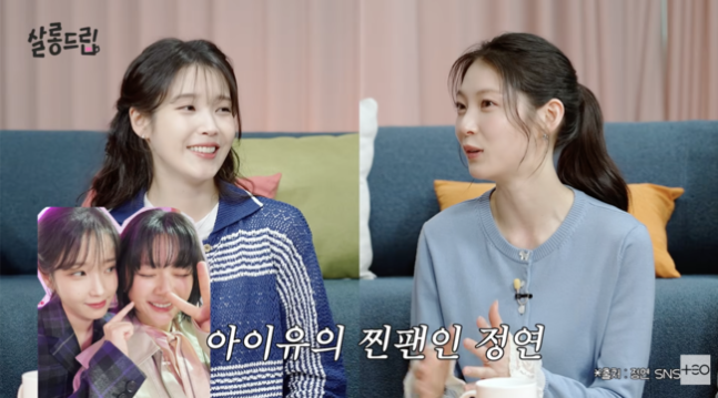 Meskipun diundang, IU lebih milih beli tiket konser sendiri.

IU cerita sebagai seseorang yang perform di hadapan penonton, nonton konser itu jadi pembelajaran buat dia. IU seringnya pergi diem-diem, nonton sampai selesai, terus enjoy konsernya. 

IU udah nonton TWICE, nonton