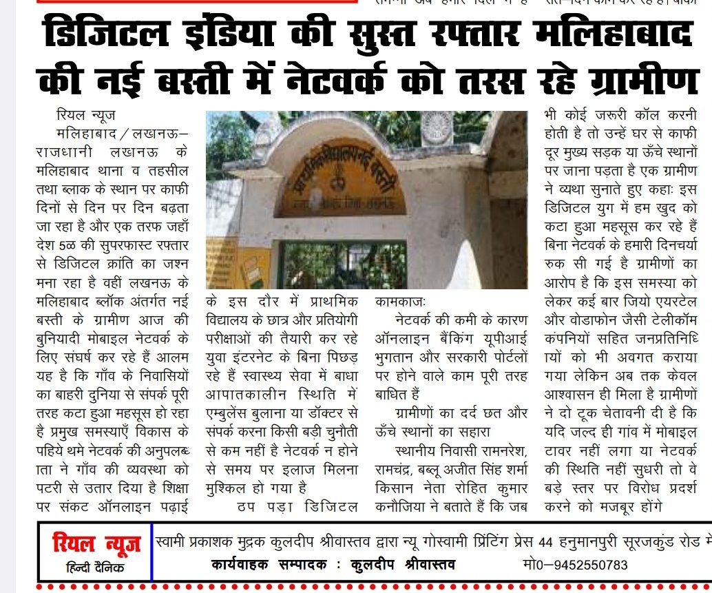 Rohit Kumar Kanojiya🌾🇮🇳 मैं किसान का बेटा हूं tweet media