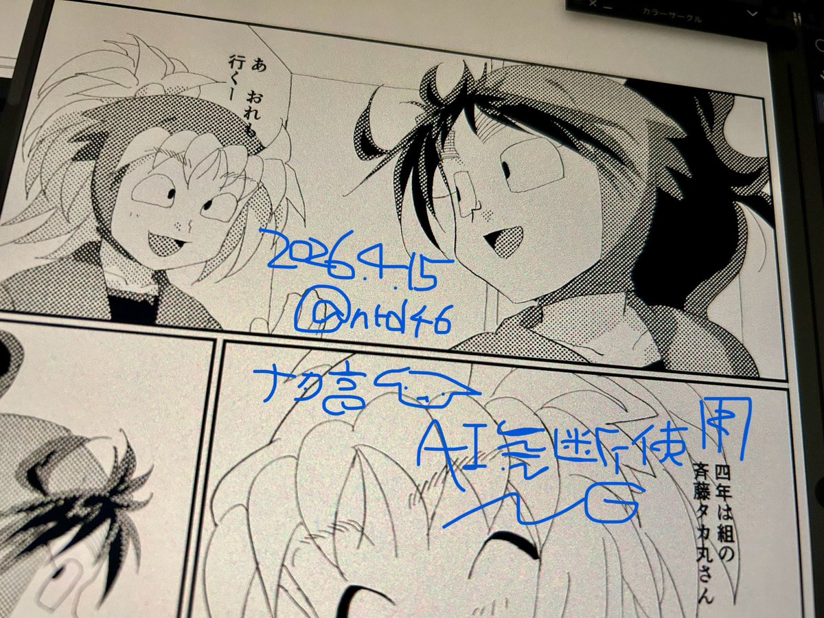 ﾅﾀﾃﾞ高校🐰5/6 西1エ64b tweet media
