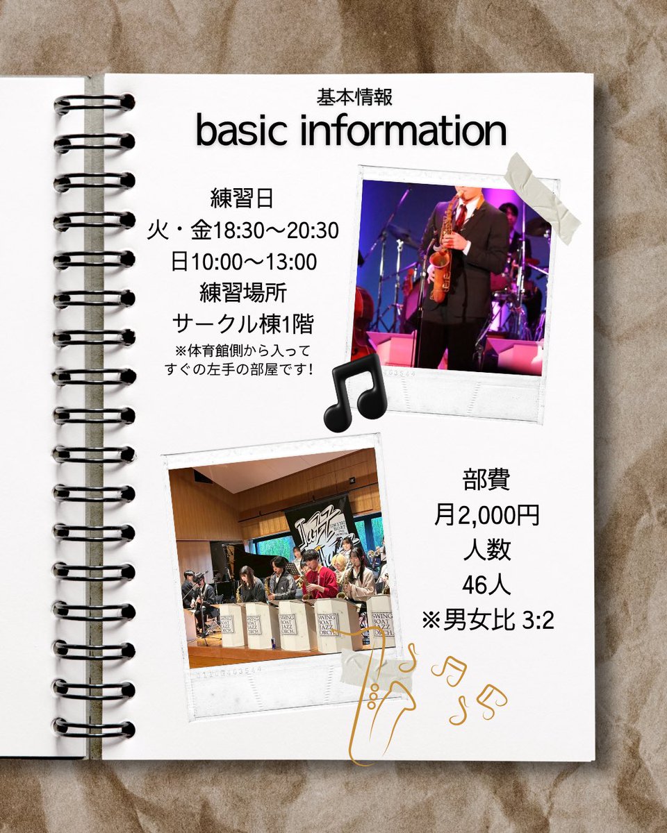 sbjo62's tweet photo. サークルの基本情報と魅力をまとめています
ぜひチェックしてみてください🎷👀

Instagramはこちら💁🏻‍♀️
https://t.co/8M9Pb9hCGM

見学・体験も受付中です！

#春から長崎大学 #春から長大 #jazz #春から大学生 https://t.co/P3W3VowISF