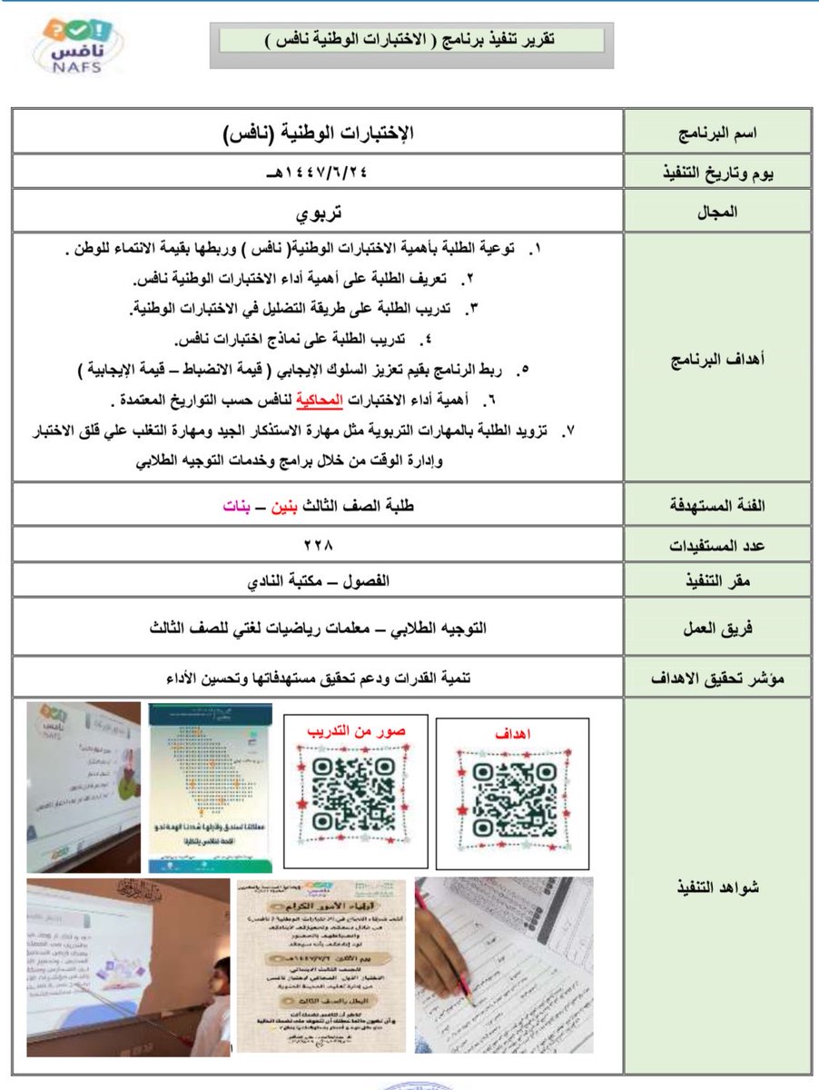 عالم التوجيه الطلابي 7anan tweet media