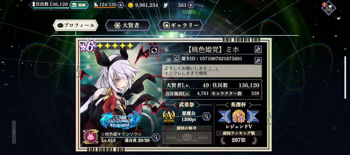 ミホ🎐 tweet media