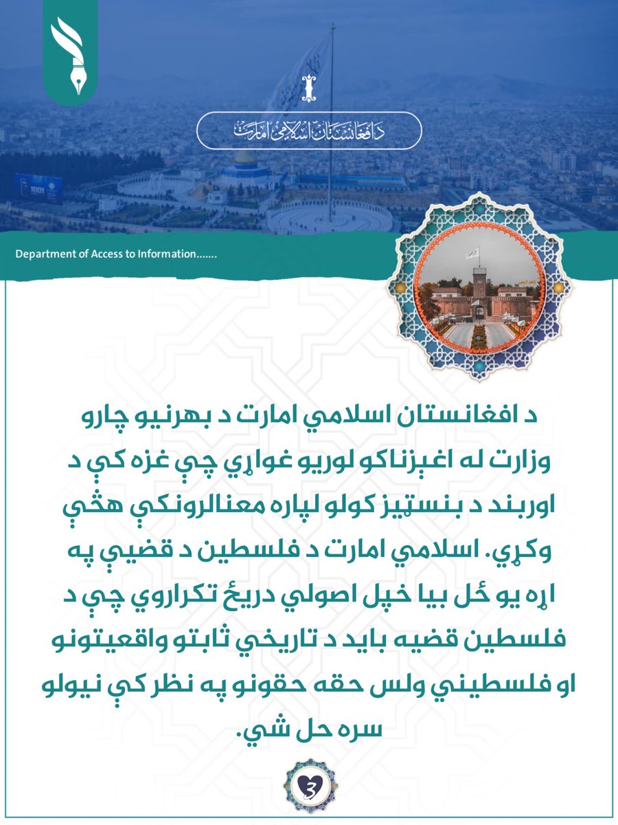 Nimatullah Rashid tweet media