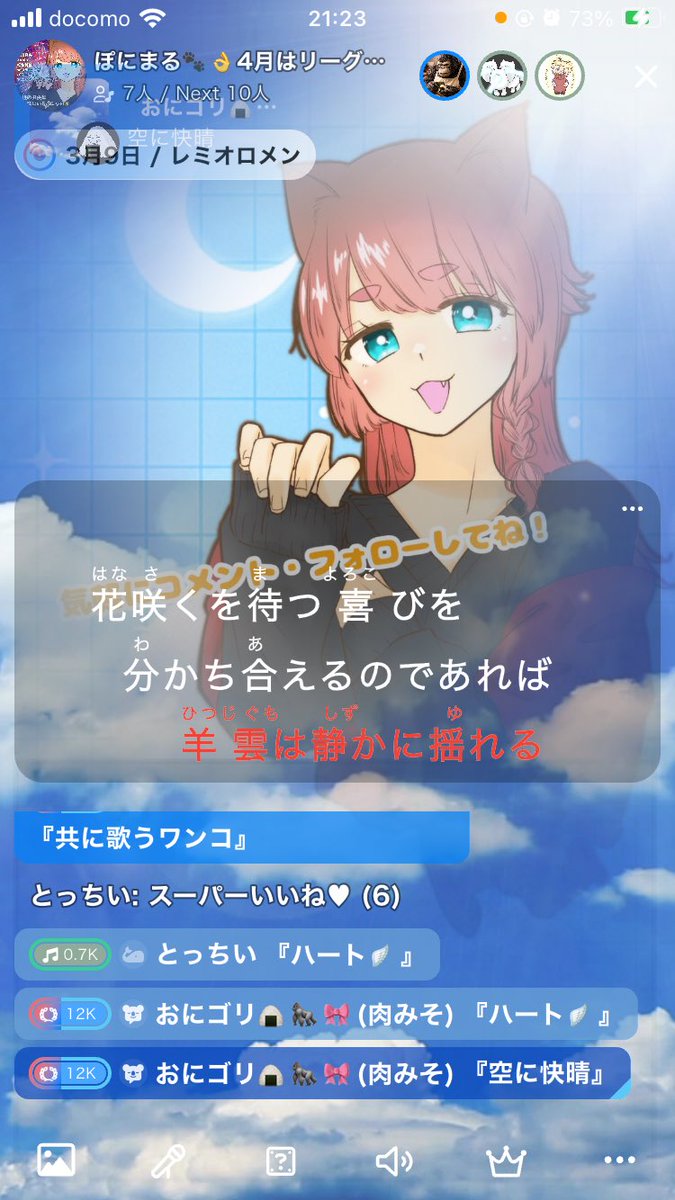 ぽにまる🐾👌 tweet media