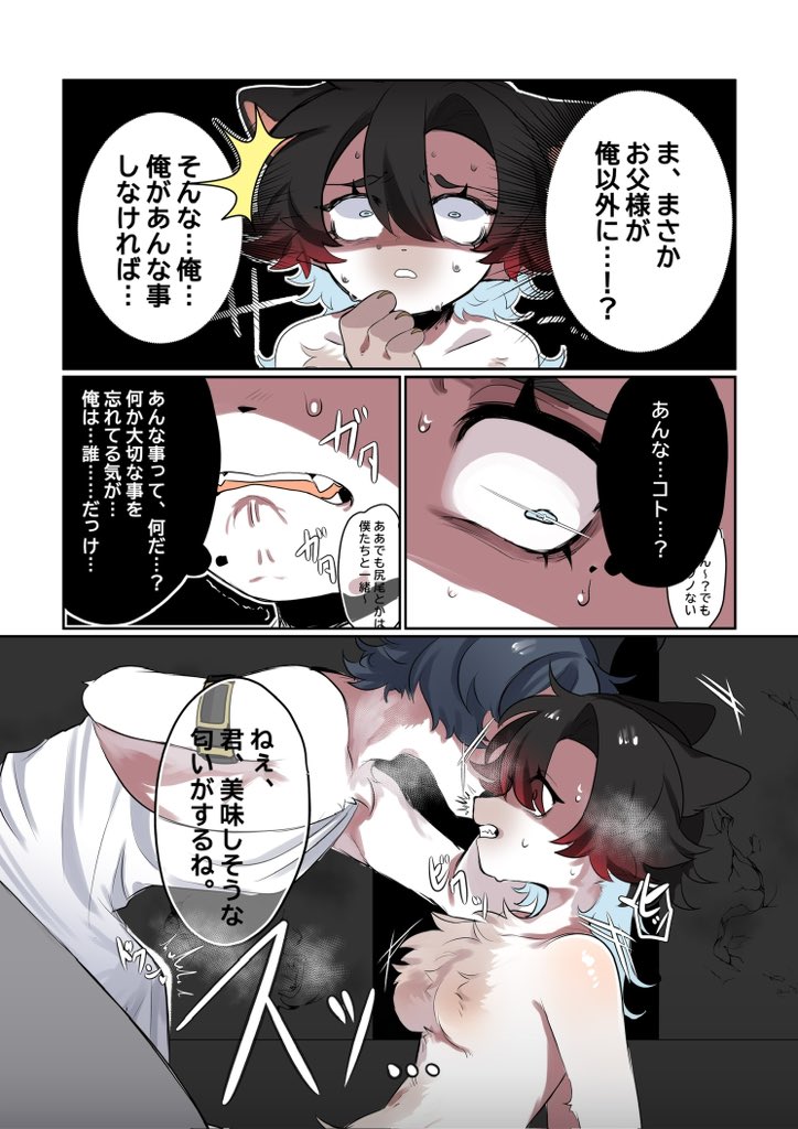 シャダ　関西けもケット11【G-50】 tweet media