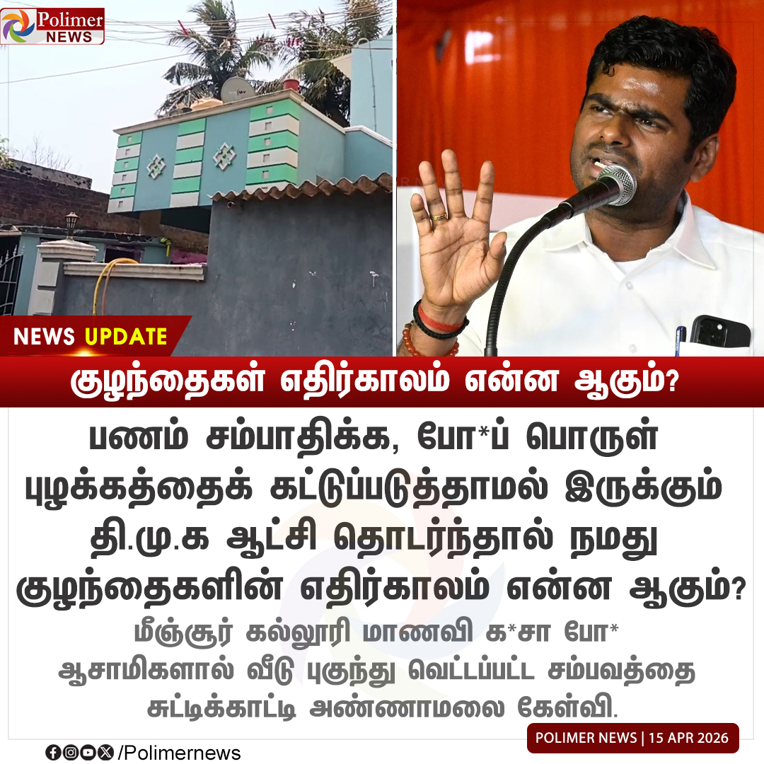Polimer News tweet media
