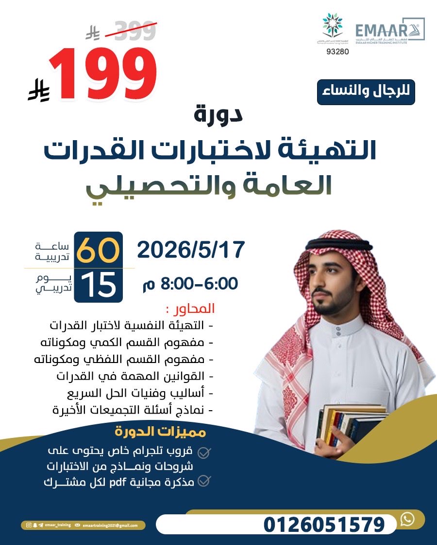 معهد إعمار العالي للتدريب tweet media