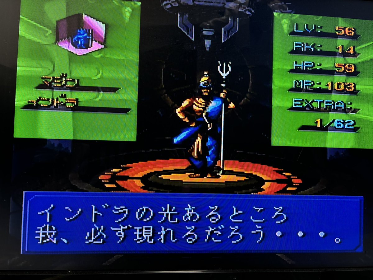 mny157's tweet photo. 魔神転生Ⅱ購入して約3年半やっとやっとやっとクリアしました！！本当に嬉しい😂😂😂キャラクターもストーリーも熱い展開、人間ばかりなので本当に楽しかった😂もっと集中して早く終わらせれば良かったかも😂私のメイン悪魔見てください😂つよつよカワンチャ😂めっちゃお世話になりました😂 https://t.co/zivpoqLe4h