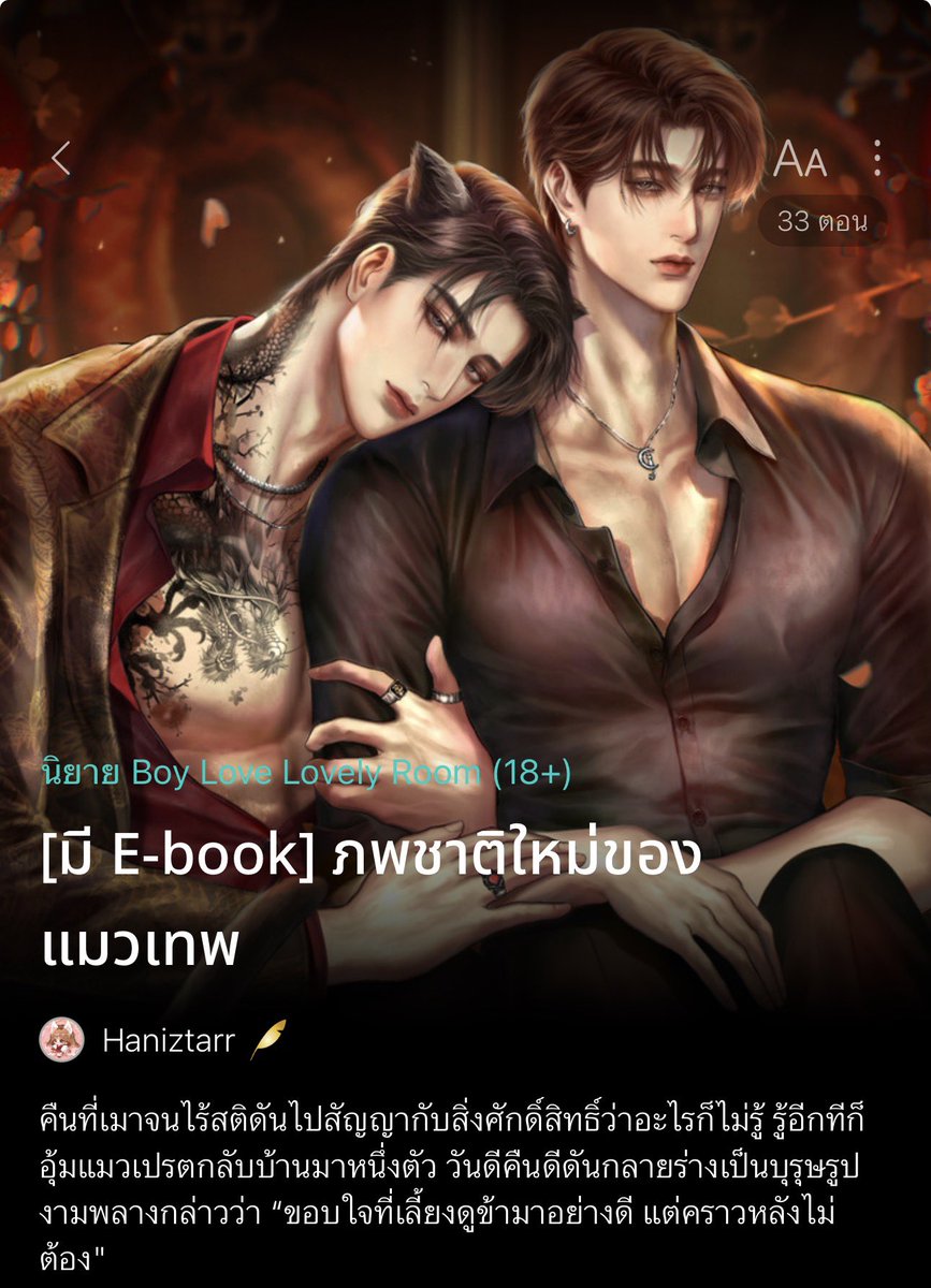 ·˚ ༘ ฮันนิส ༊*·˚ tweet media