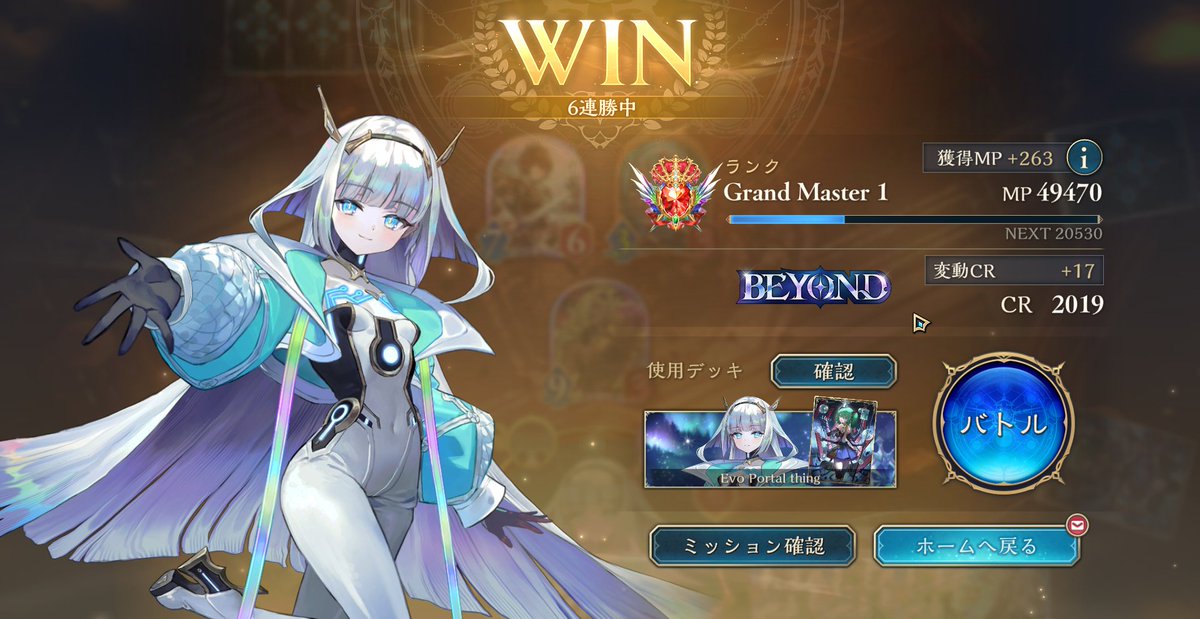 blitzen0316's tweet photo. 進化ネメでBEYOND届きました！
前回LEGEND届いたのと同じデッキ！
#シャドバＷＢ https://t.co/YfwqXk1pJB