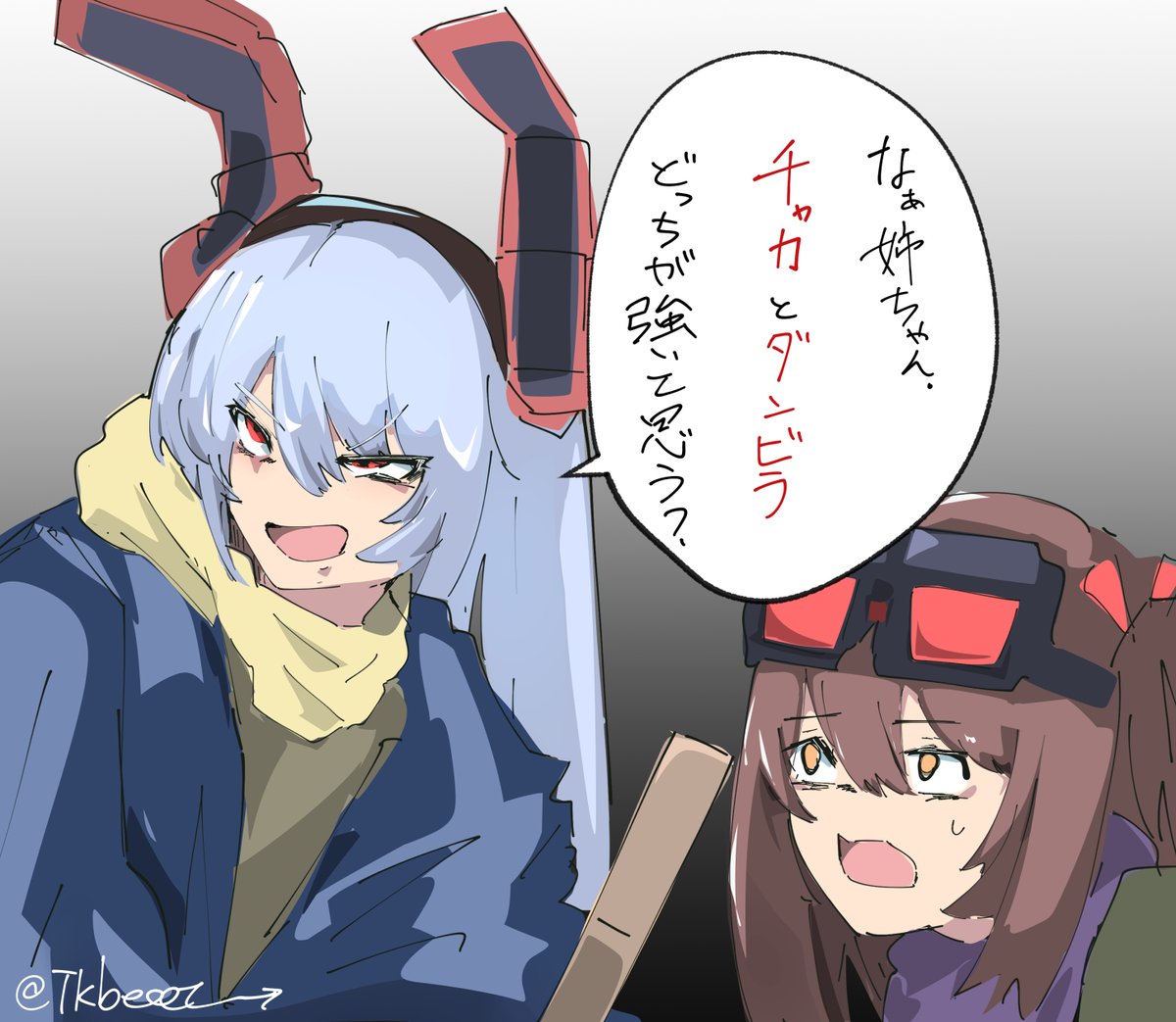 チャカとダンビラ 