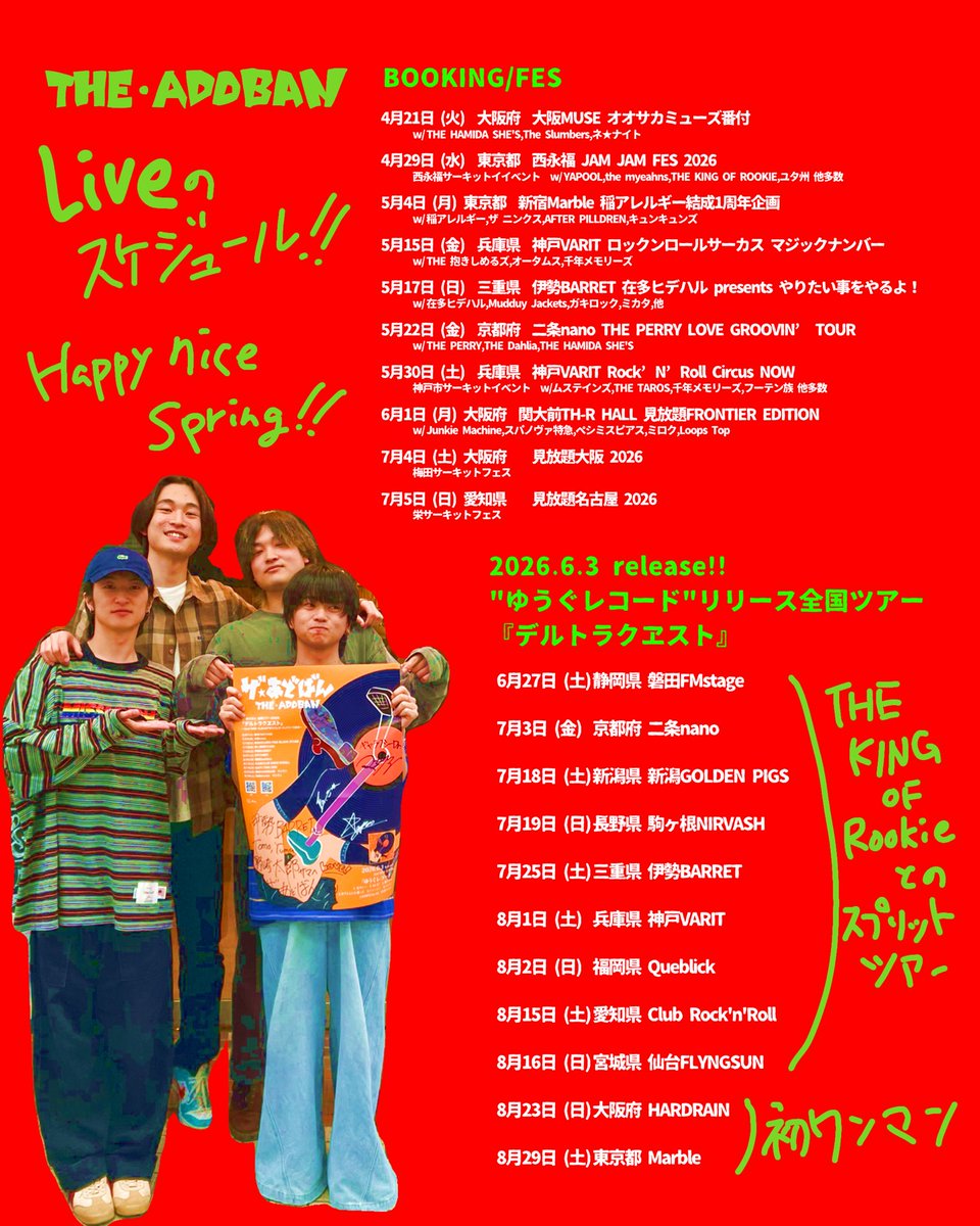 theaddban's tweet photo. ライブスケジュールね！！
ライブスケジュールね！
会いに来てね！
元気になりにきてね https://t.co/Ond0hiuvWQ