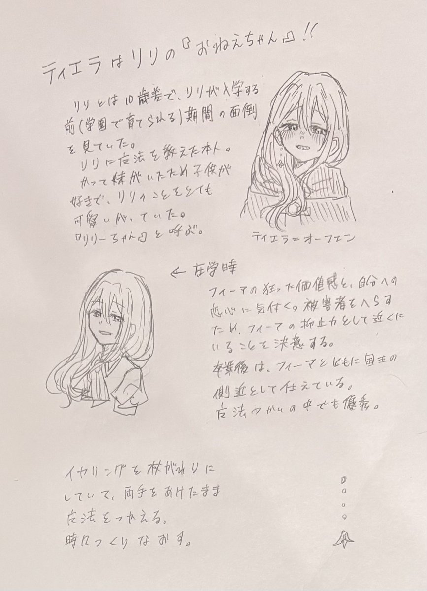 ゐる∞ワ行上一段活用🪑 tweet media