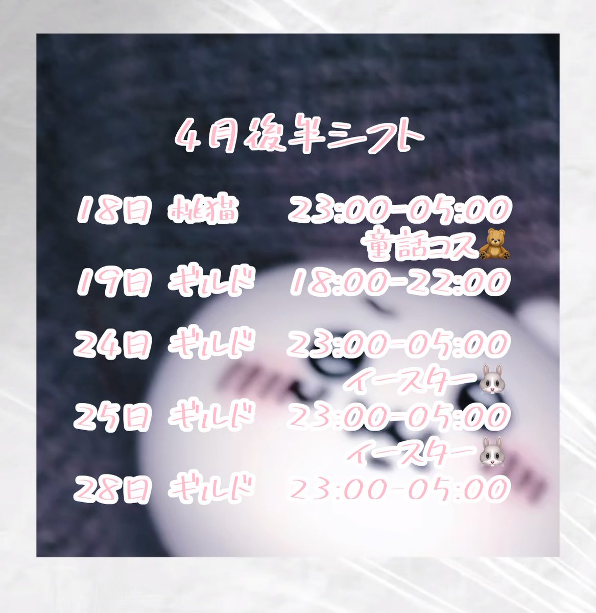 はる🍬@ギルド横浜関内コンカフェ tweet media