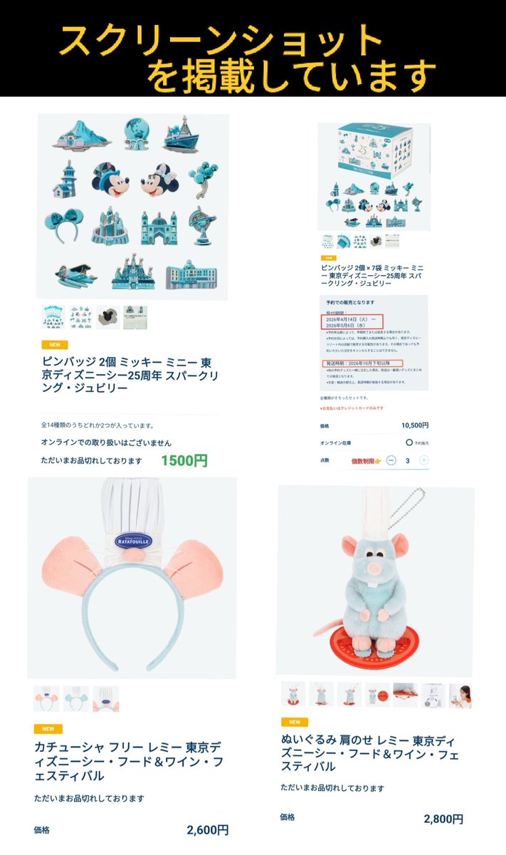 品切れ シー 25周年 ピン レミー カチューシャ くっつきぬいぐるみ