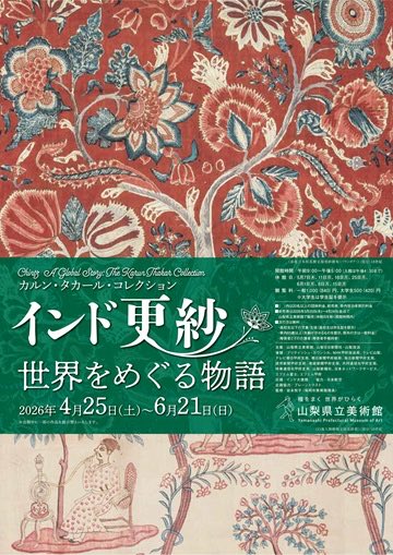 渡来裂 torai-gire tweet media