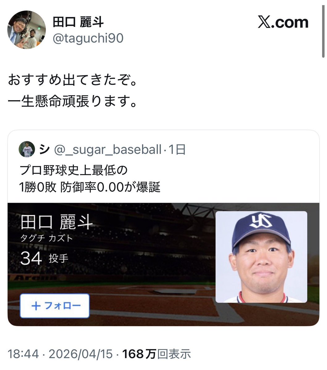 生涯広島 tweet media