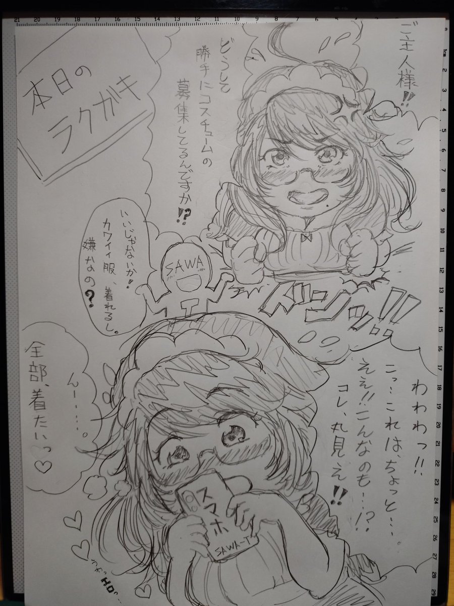 本日のラクガキです🫡 