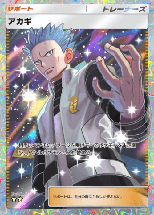 あか_ポケポケ tweet media