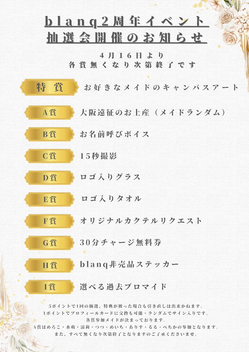 メイドカフェ＆バー blanq tweet media