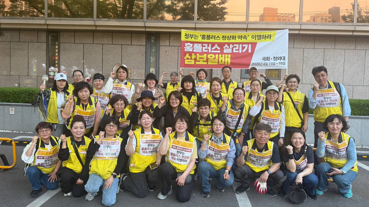 강우철 / 마트노조 위원장 tweet media