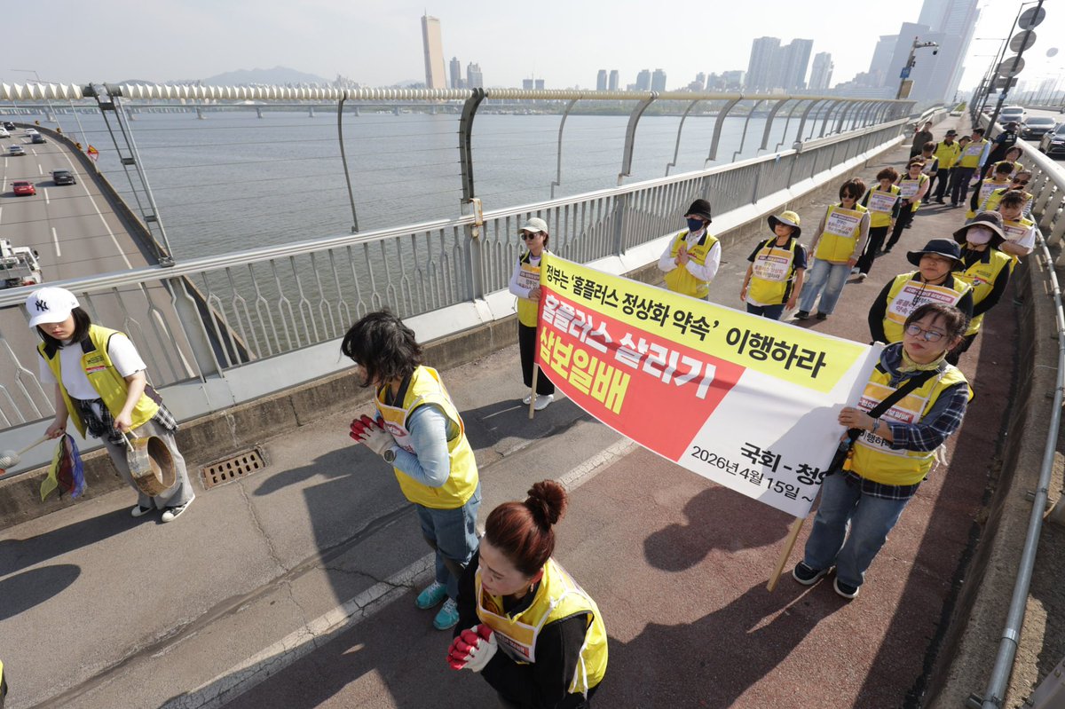 강우철 / 마트노조 위원장 tweet media