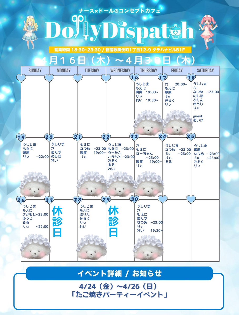 もえ２ tweet media