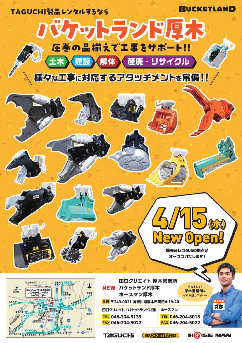 TAGUCHI / タグチ工業【公式】 tweet media