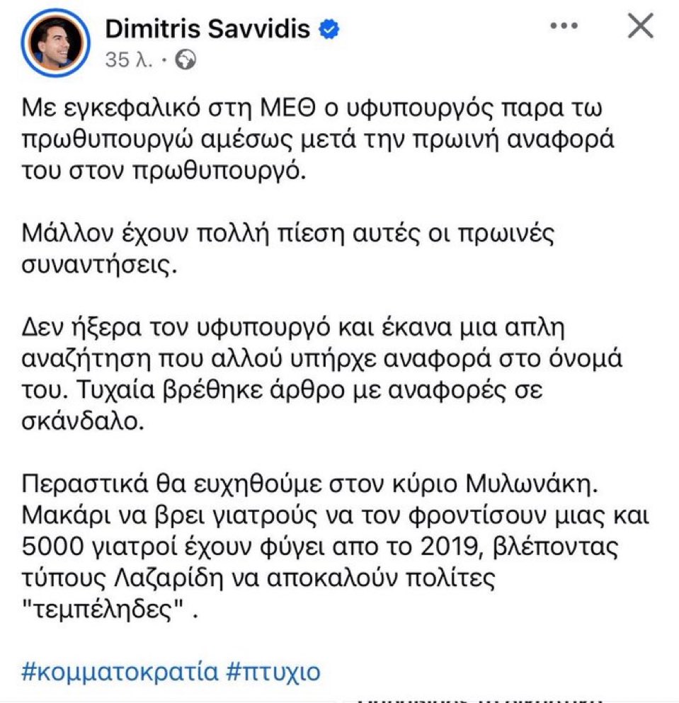 Aggelos Chorianopoulos 𝕏 tweet media