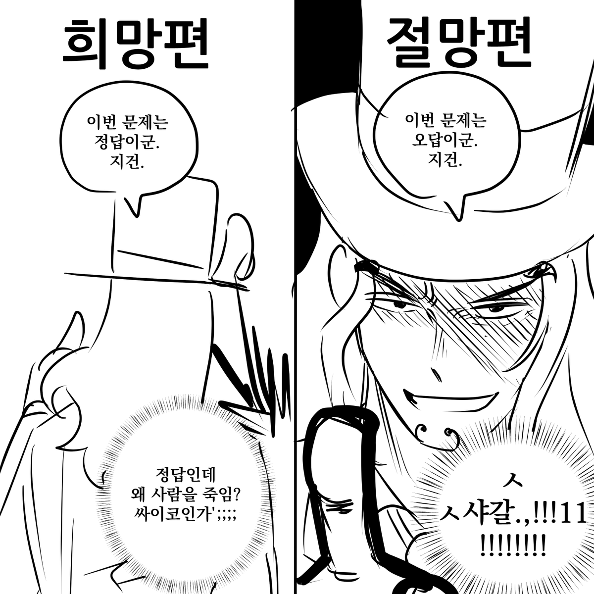 so_cheodol_'s tweet photo. 문제를 맞추면 ~를 해주는 온리 앤서(answer) - 루치편. ,,, 
(ㅋㅋㅋㅋㅋㅋ) https://t.co/RdAWV7NxlL