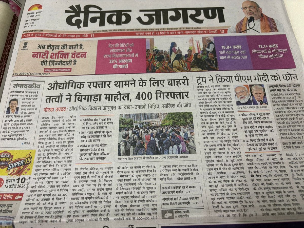 पिछले 13 सालों से केंद्र में बीजेपी की सरकार और 10 सालों से राज्य में भी भाजपा की सरकार है, आखिर इतनी मजबूत सरकार होने के बावजूद छुट भैया पाकिस्तान हमारे देश में हो रहे आंदोलनो में हिंसक झड़पे कैसे करवा देता है।

क्या यह सरकार कुछ नहीं कर सकती?