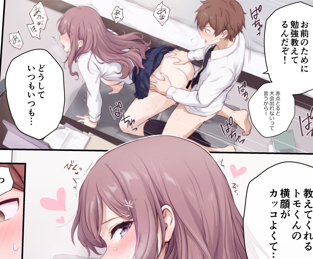 このまま一緒に気持ち良くなっちゃう二人を公開しています! ぜひ読んでください!    

pixivFANBOX:https://t.co/wzG1FB6y9i
fantia:https://t.co/JydZ4oKh0Z 