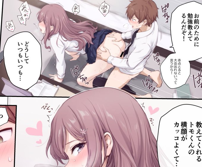 このまま一緒に気持ち良くなっちゃう二人を公開しています! ぜひ読んでください!    

pixivFANBOX:https://t.co/wzG1FB6y9i
fantia:https://t.co/JydZ4oKh0Z 