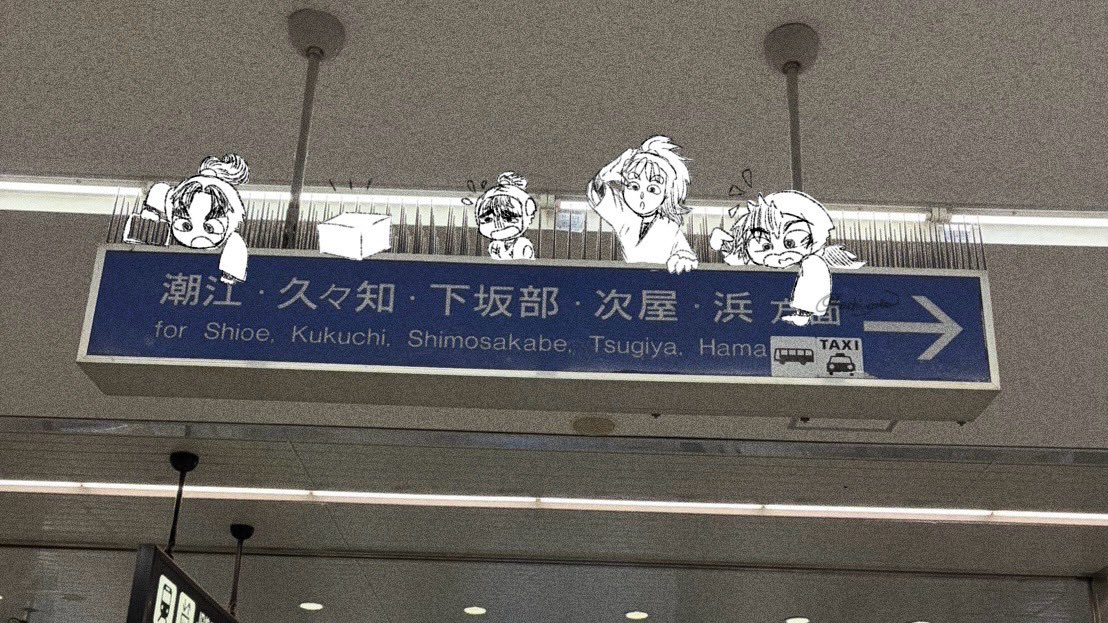 おでかけ中です