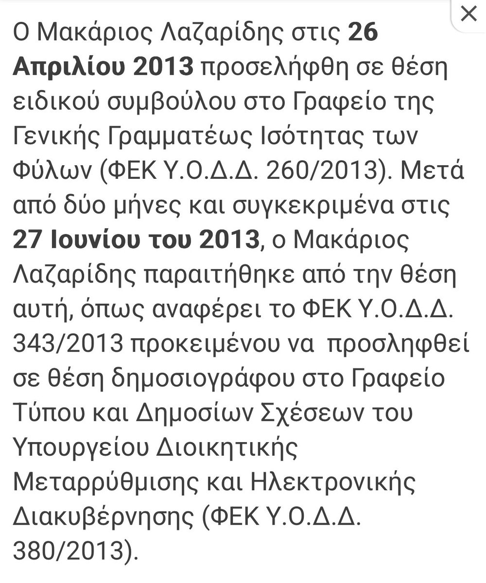 🇮🇱🇺🇸🇬🇷Απόστολος Διαμακάρης tweet media