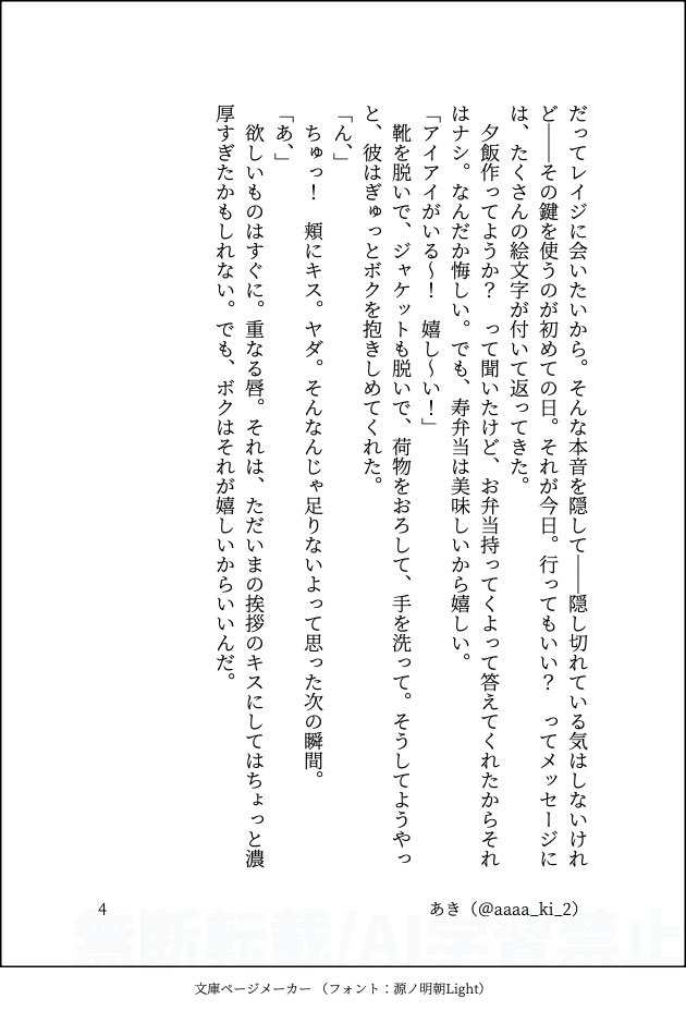 あき🌸 5/5 東7 B59b tweet media