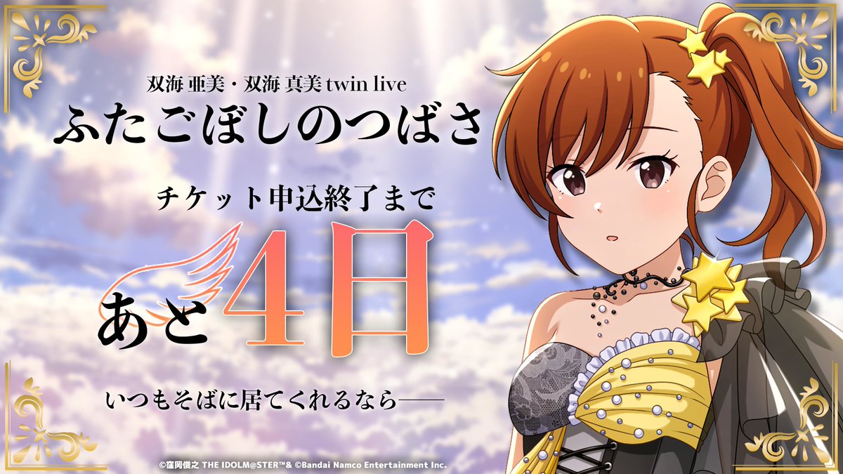 アイドルマスター公式 tweet media