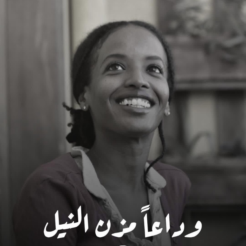 Nisrin Elamin tweet media