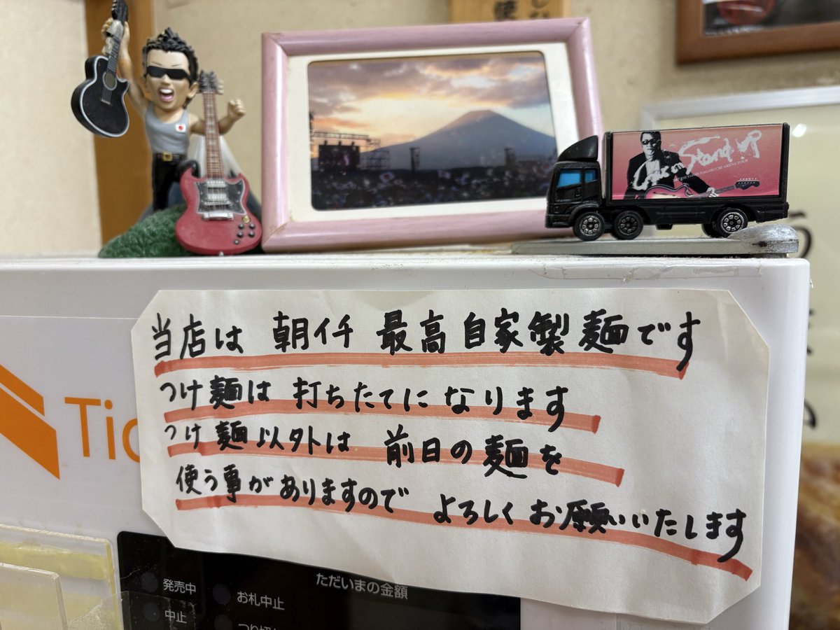 らーめん逆流 tweet media