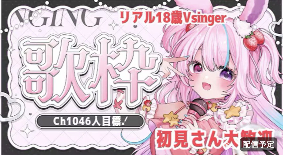 八重樫(やえがし)28号🐰🍓 tweet media