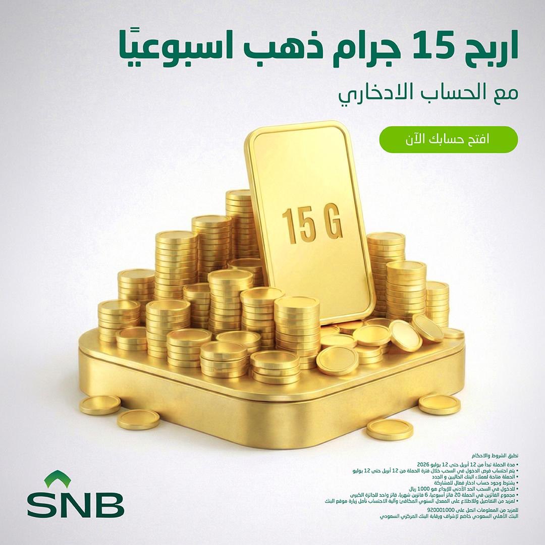 البنك الأهلي السعودي tweet media