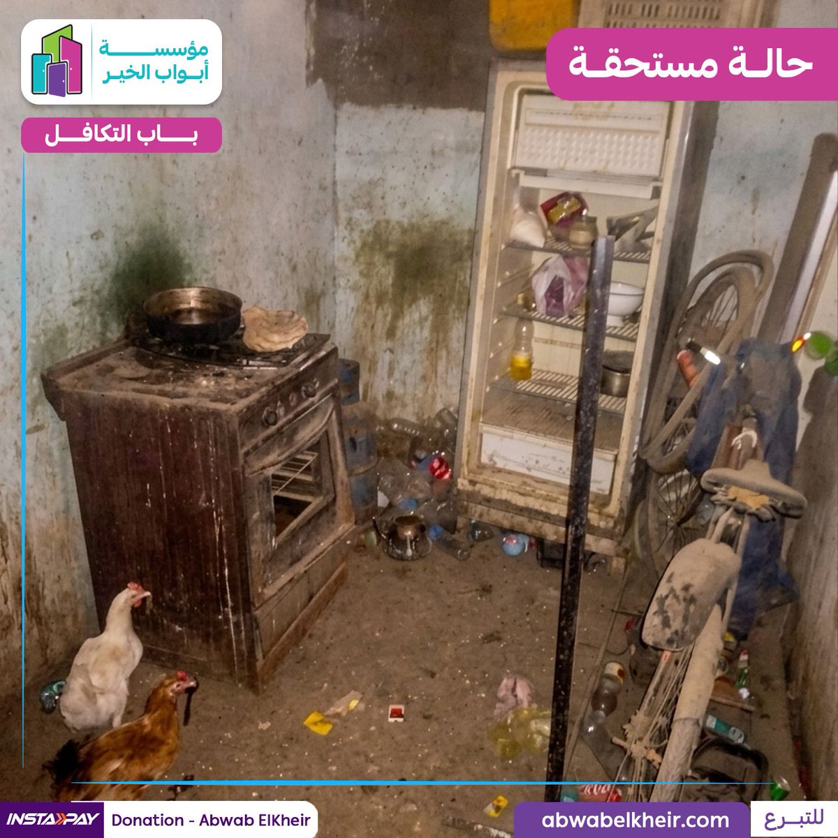 Abwab Elkheir Foundation - مؤسسة أبواب الخير tweet media