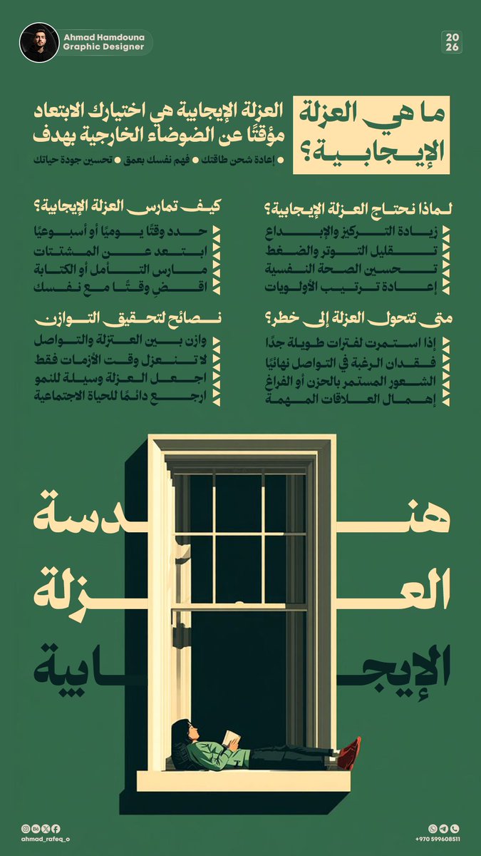 احمد حمدونة | مصمم جرافيك tweet media