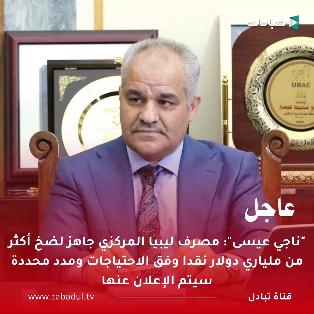 tabadul - تبادل tweet media