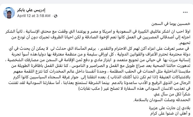 melwakea's tweet photo. عار على مصر اللي بتعمله مع السودانين والسوريين، عيب وغلط كبير،  فيه مليون طريقة تانية لتقنين الأوضاع والسماح بتواجدهم أو سفرهم لمكان يختاروه بعيد عن الذل والإهانة اللي ملهاش معني ولا هيجي منها أي فايدة أبدا. https://t.co/pIcd1VPASt