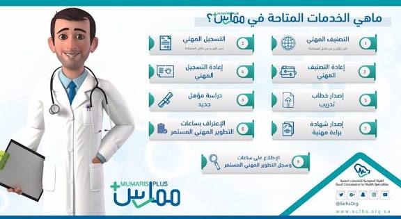 ساعات ممارس بلس + تجديد الصنيف المهني+ شهادات طبية tweet media