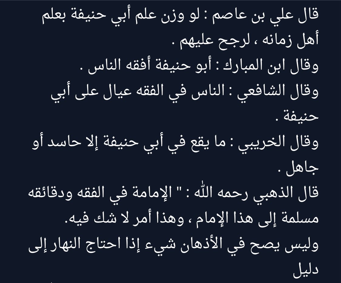 فطوبى للغُرباء✨ربِّ ارحم أُمّي✨ﷺ tweet media