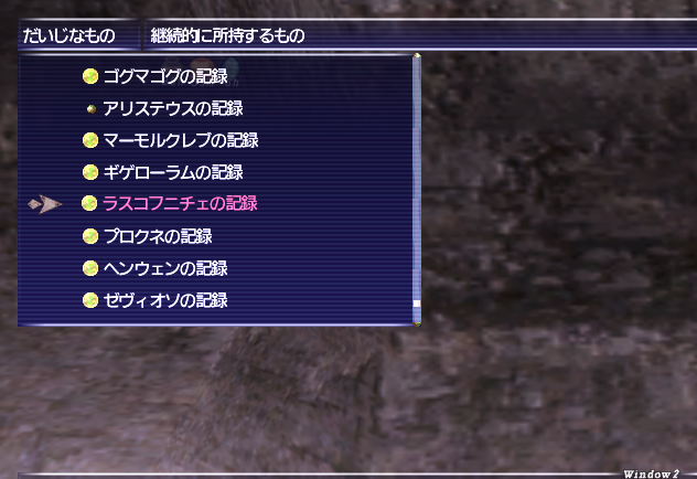 Solanine_FFXI's tweet image. オデシージェール、これまでスポットの便乗参戦のみだったので討伐状態が飛び飛びだったのですが、フェイス強化キャンペーンということで空き時間にチャレンジしてみました！
Veng0ですががｗ(*´∀｀)

そして、何度か死にそうになりながらも全種討伐できました！ヽ(・∀・)ノ
#FFXI #FF11 #ヴァナ日記